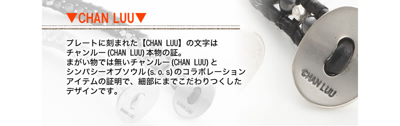 CHAN Luu(チャンルー)　×　SYMPATHY OF SOUL(シンパシーオブソウル)ラップブレスレット